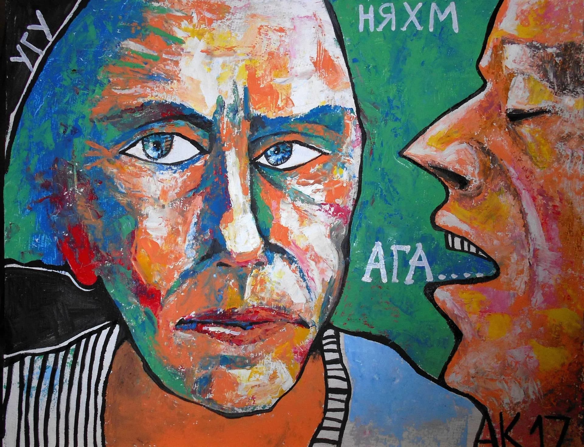 Два крупных лица на зелёном фоне: слева фронтальное с голубыми глазами, справа профиль с открытым ртом; лица написаны яркими разноцветными мазками